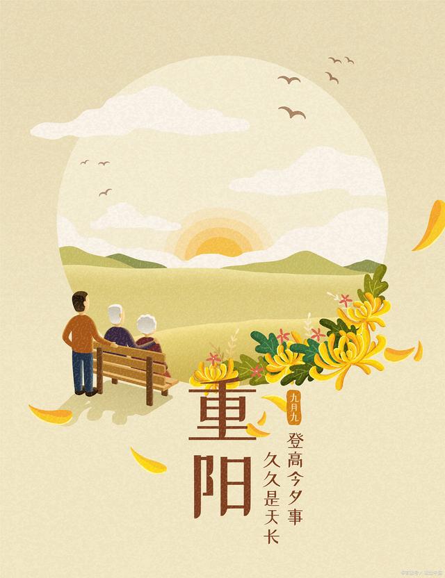 中國(guó)傳統(tǒng)節(jié)日---重陽(yáng)節(jié)！